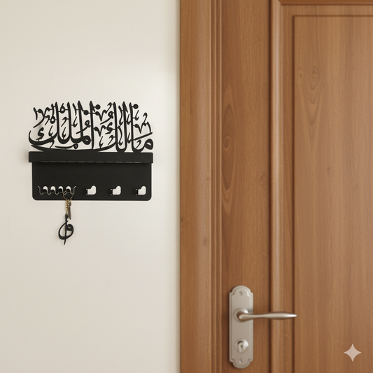 Malik ul-Mulk Written Metal Wall Key Holder