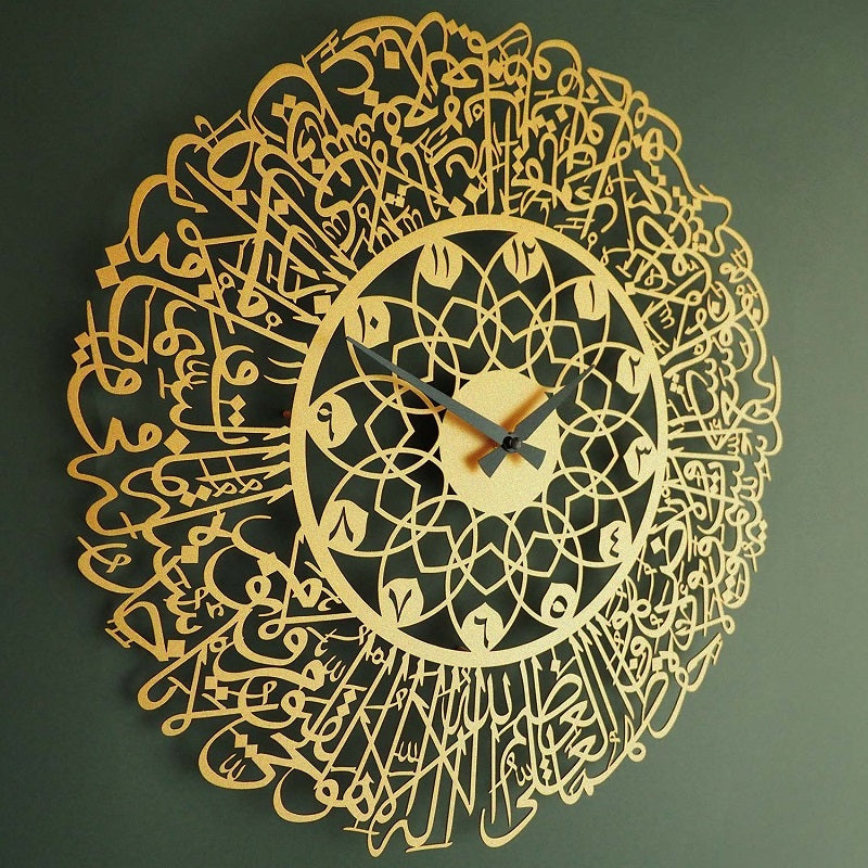 Ayatul Kursi (Throne Verse) Written Metal Wall Clock