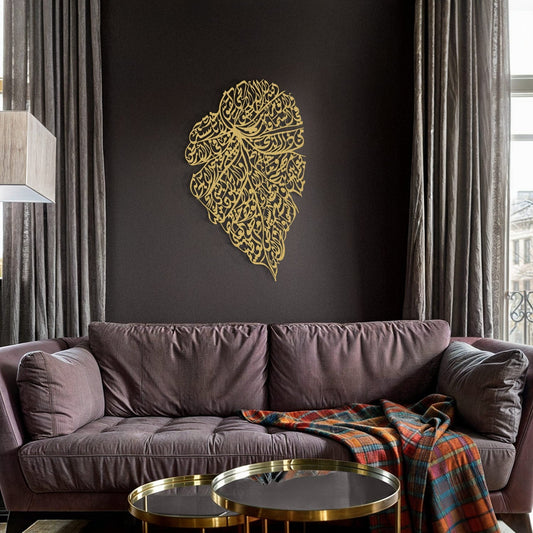 Ayatul Kursi Metal Islamic Wall Art — Leaf Pattern Calligraphy Decor