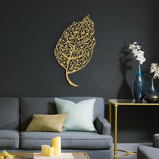 Surah Al-Falaq Metal Islamic Wall Art — Leaf Pattern Calligraphy Decor