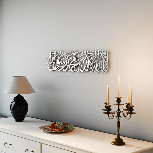 First Kalima Metal Islamic Wall Art