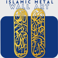 Collection image for: Islamic Metal Wall Art