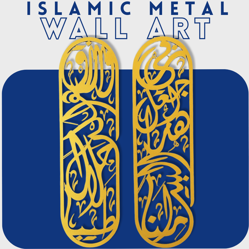 Islamic Metal Wall Art