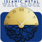 Islamic Metal Wall Clock