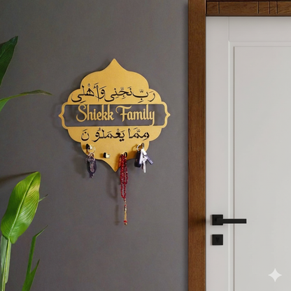 Custom Metal Wall Key Holder - Family Protection Dua (Surah Ash-Shu'ara-169)