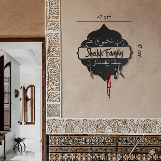 Custom Metal Wall Key Holder - Family Protection Dua (Surah Ash-Shu'ara-169)