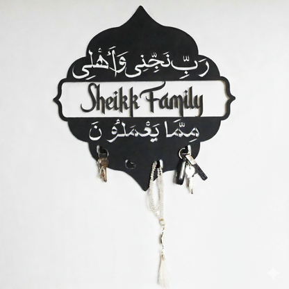 Custom Metal Wall Key Holder - Family Protection Dua (Surah Ash-Shu'ara-169)