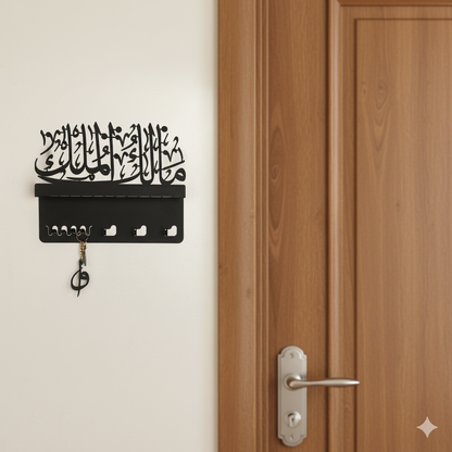Malik ul-Mulk Written Metal Wall Key Holder