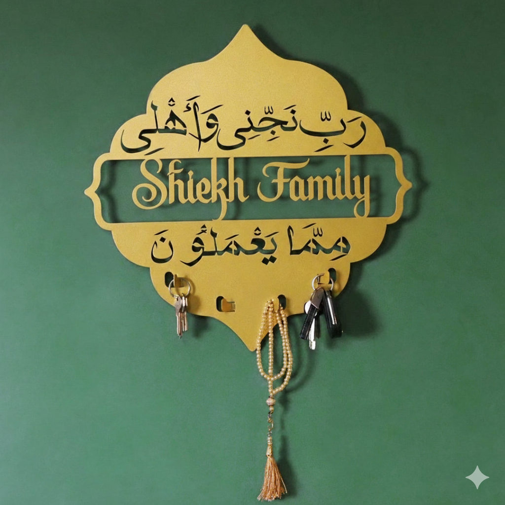 Custom Metal Wall Key Holder - Family Protection Dua (Surah Ash-Shu'ara-169)
