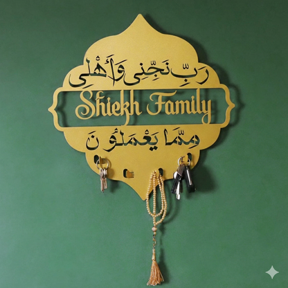 Custom Metal Wall Key Holder - Family Protection Dua (Surah Ash-Shu'ara-169)