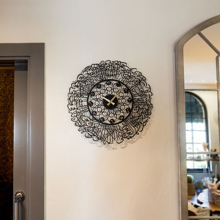 Ayatul Kursi (Throne Verse) Written Metal Wall Clock