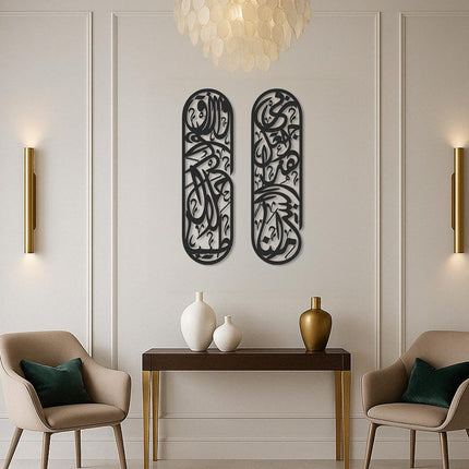 Rizq Dua Metal Islamic Wall Art Set of 2 - Modern Arabic Calligraphy
