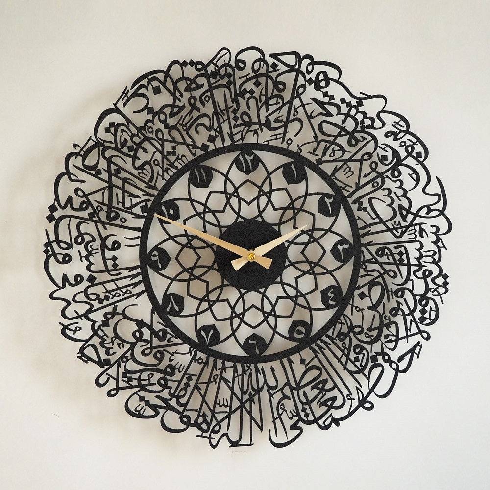 Ayatul Kursi (Throne Verse) Written Metal Wall Clock
