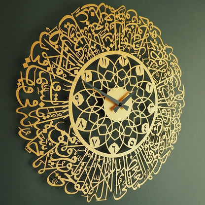 Ayatul Kursi (Throne Verse) Written Metal Wall Clock