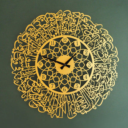 Ayatul Kursi (Throne Verse) Written Metal Wall Clock