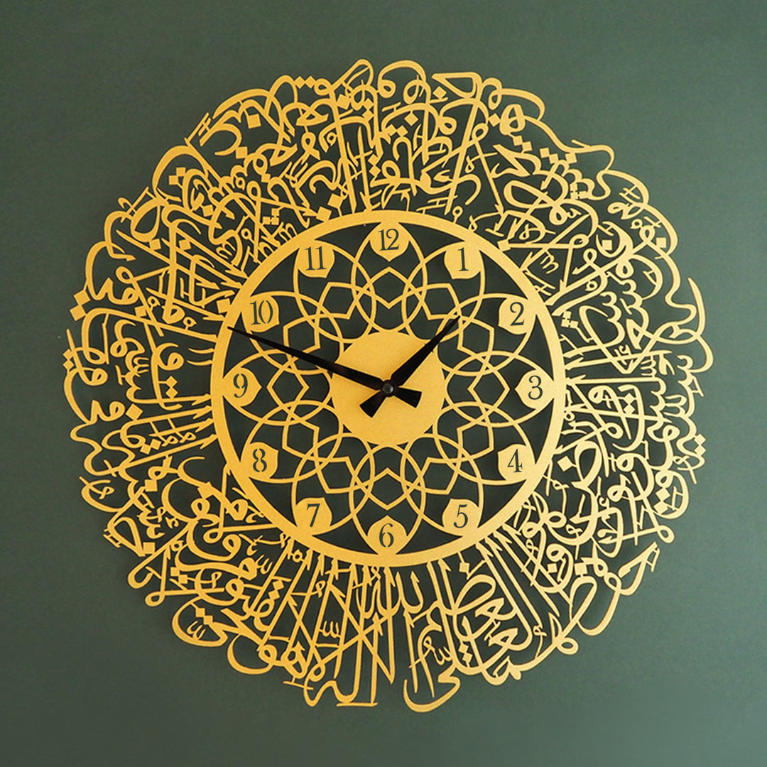 Ayatul Kursi (Throne Verse) Written Metal Wall Clock