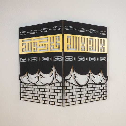 3D The Holy Kaaba Shareef Metal Wall Art