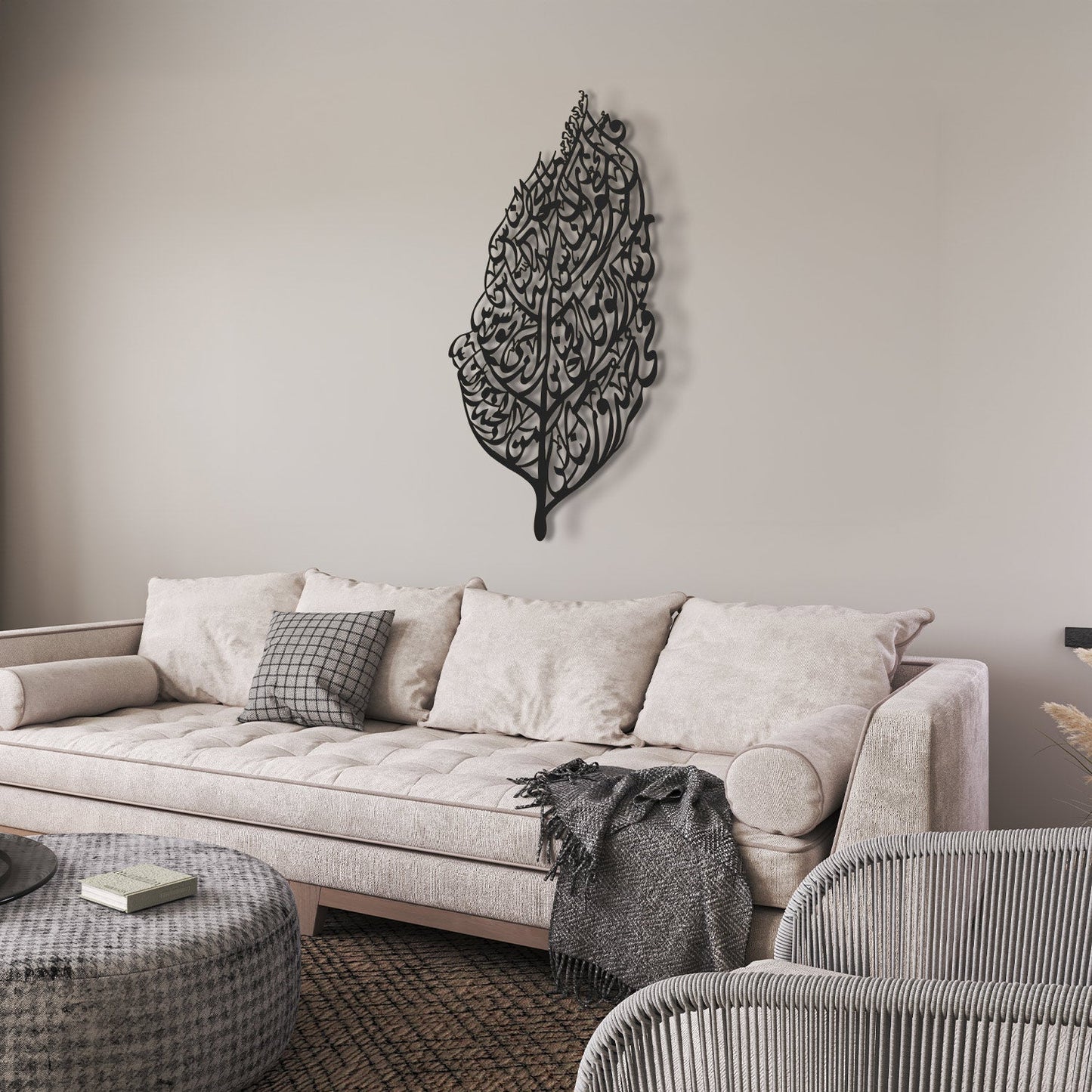 Surah Al-Nas Metal Islamic Wall Art — Leaf Pattern Calligraphy Decor