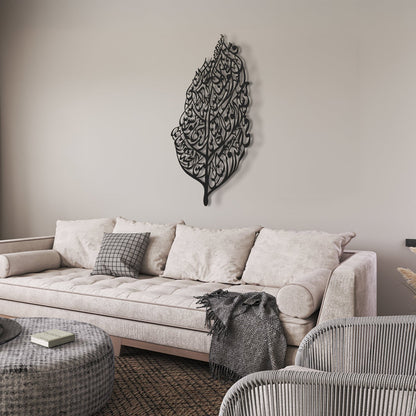 Surah Al-Nas Metal Islamic Wall Art — Leaf Pattern Calligraphy Decor