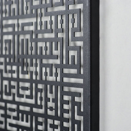 Kufic Ayatul Kursi, Surah An-Nâs and Surah Al-Falaq (Set of 3)