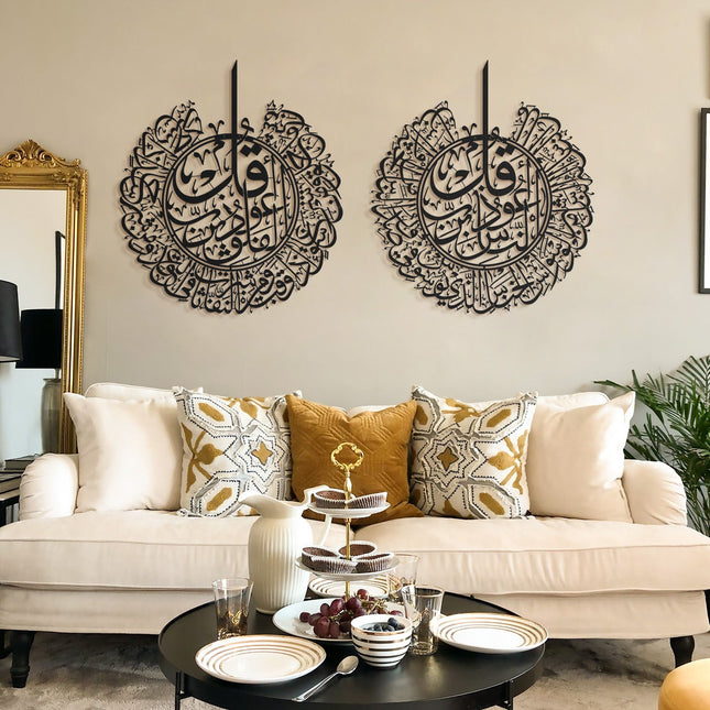 Surah An-Nas & Surah Al-Falaq Metal Wall Art