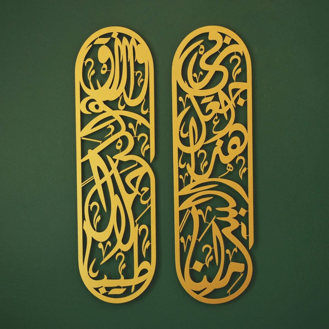 Rizq Dua Metal Islamic Wall Art Set of 2 - Modern Arabic Calligraphy