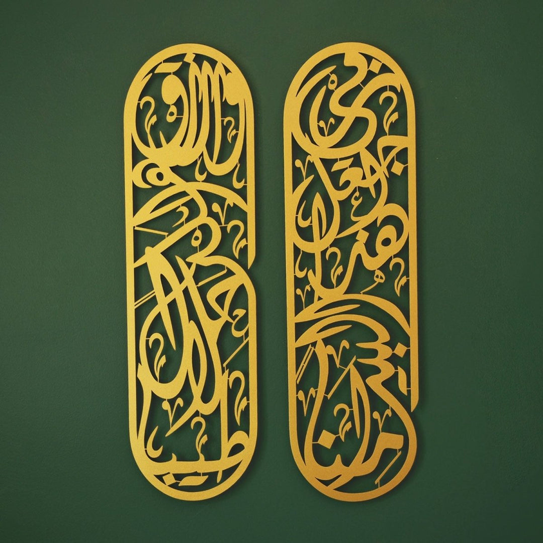 Rizq Dua Metal Islamic Wall Art Set of 2 - Modern Arabic Calligraphy