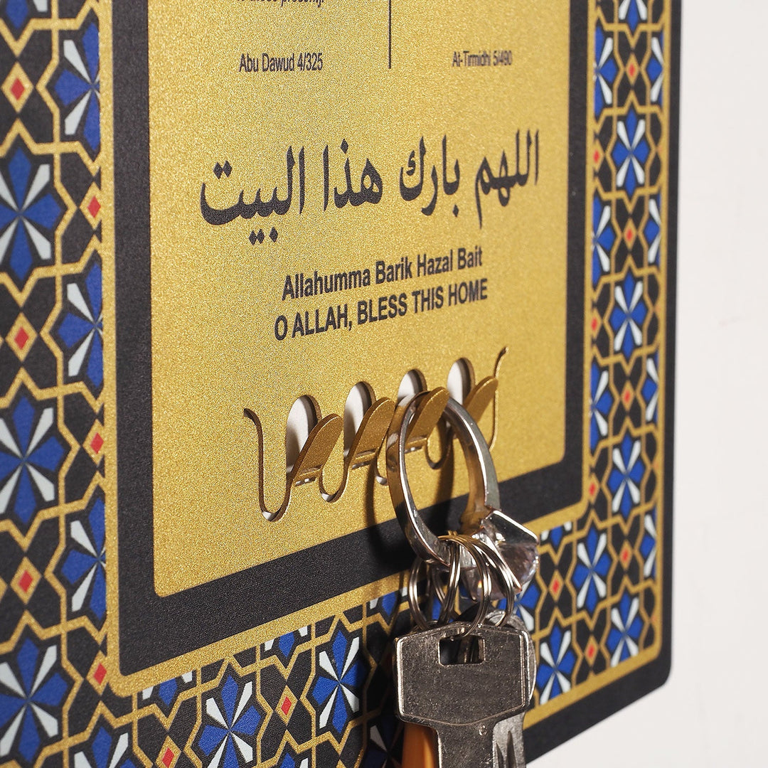 Dua for Entering and Leaving Home Written Personalized Metal Wall Key Hanger