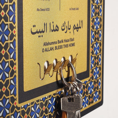 Dua for Entering and Leaving Home Written Personalized Metal Wall Key Hanger