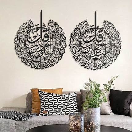 Surah An-Nas & Surah Al-Falaq Metal Wall Art