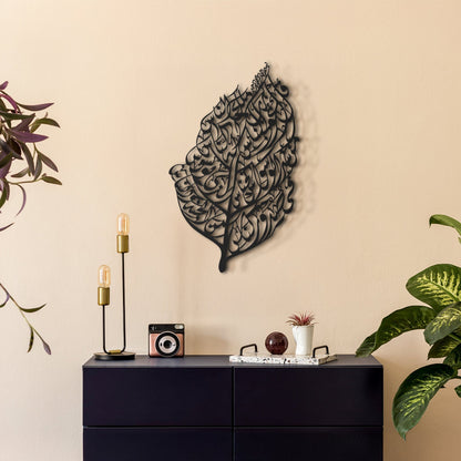 Surah Al-Nas Metal Islamic Wall Art — Leaf Pattern Calligraphy Decor