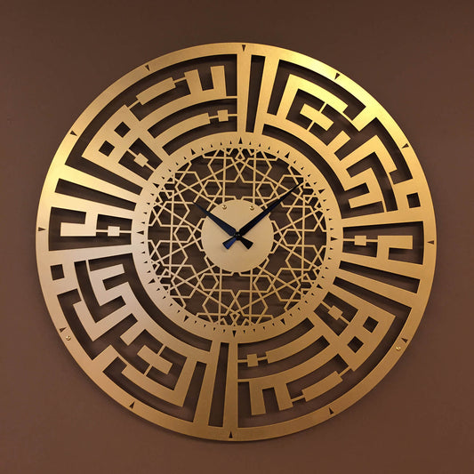 Sabr and Salat (Patience and Pray) Written Kufic Metal Wall Clock