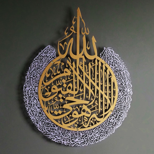 Ayatul Kursi Calligraphy Metal Wall Art (2 colors)