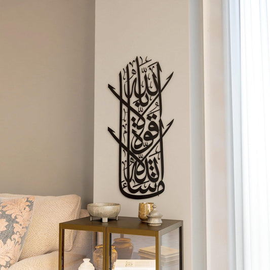 Vertical MashaAllah Islamic Metal Wall Art