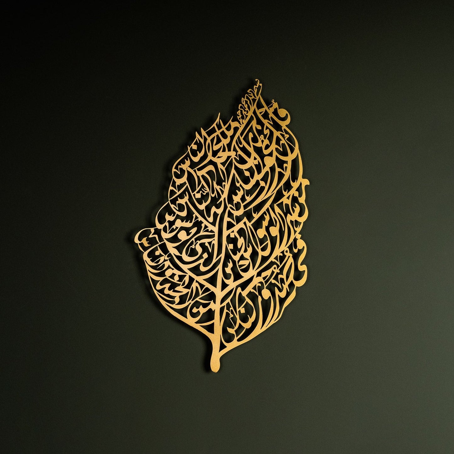 Surah Al-Nas Metal Islamic Wall Art — Leaf Pattern Calligraphy Decor