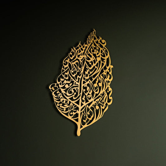 Surah Al-Nas Metal Islamic Wall Art — Leaf Pattern Calligraphy Decor