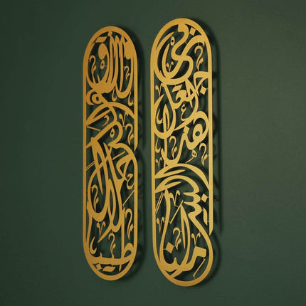 Rizq Dua Metal Islamic Wall Art Set of 2 - Modern Arabic Calligraphy