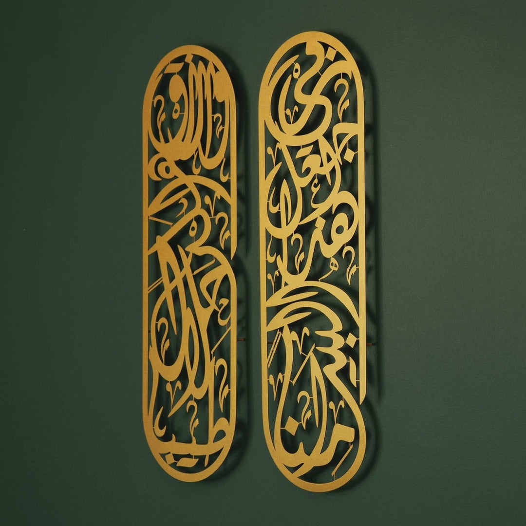 Rizq Dua Metal Islamic Wall Art Set of 2 - Modern Arabic Calligraphy