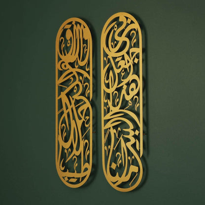 Rizq Dua Metal Islamic Wall Art Set of 2 - Modern Arabic Calligraphy