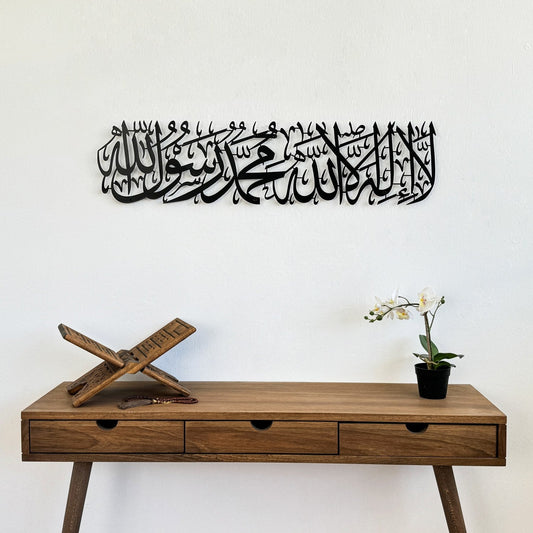 First Kalima Metal Islamic Wall Art