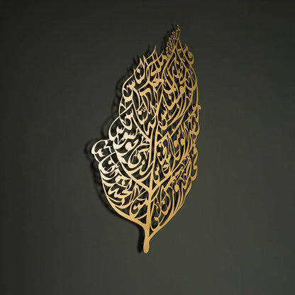 Surah Al-Nas Metal Islamic Wall Art — Leaf Pattern Calligraphy Decor