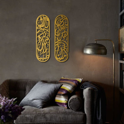 Rizq Dua Metal Islamic Wall Art Set of 2 - Modern Arabic Calligraphy