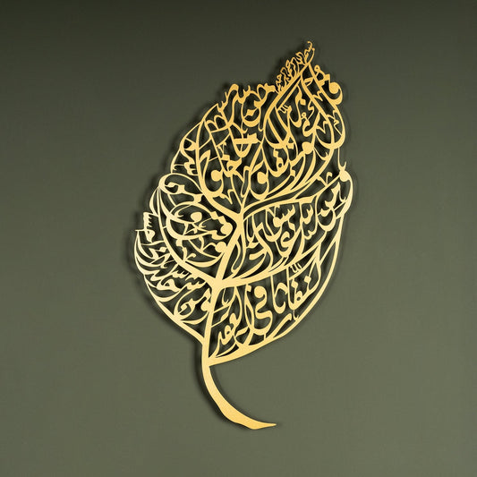 Surah Al-Falaq Metal Islamic Wall Art — Leaf Pattern Calligraphy Decor