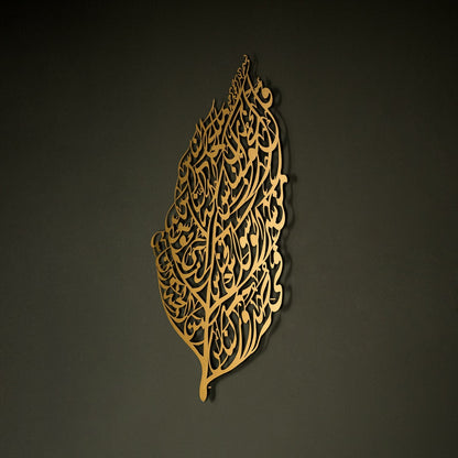 Surah Al-Nas Metal Islamic Wall Art — Leaf Pattern Calligraphy Decor