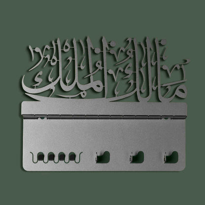 Malik ul-Mulk Written Metal Wall Key Holder