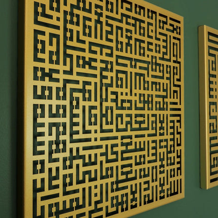 Kufic Ayatul Kursi, Surah An-Nâs and Surah Al-Falaq (Set of 3)