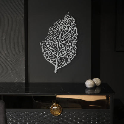 Surah Al-Nas Metal Islamic Wall Art — Leaf Pattern Calligraphy Decor