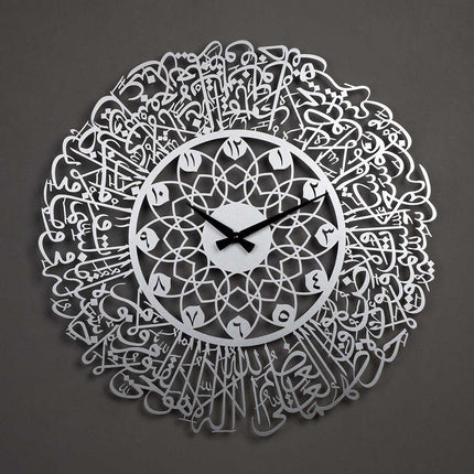 Ayatul Kursi (Throne Verse) Written Metal Wall Clock