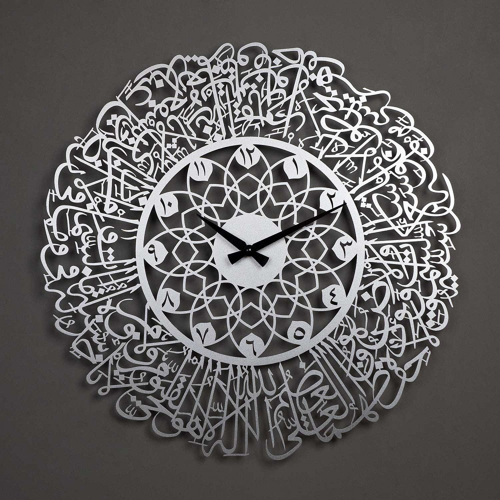 Ayatul Kursi (Throne Verse) Written Metal Wall Clock