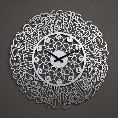 Ayatul Kursi (Throne Verse) Written Metal Wall Clock